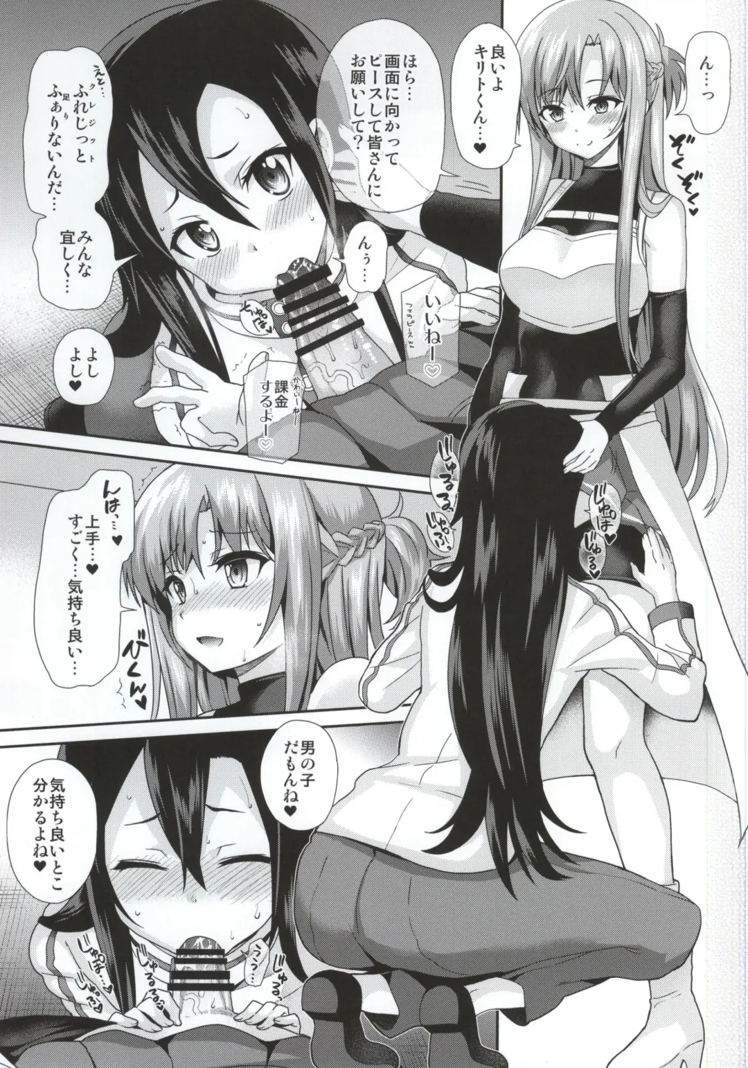 [Piririnegi] Sword of Asuna Fhentai - Page 9