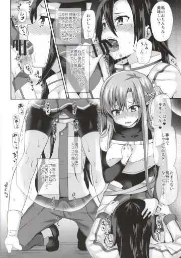 [Piririnegi] Sword of Asuna Fhentai - Page 10