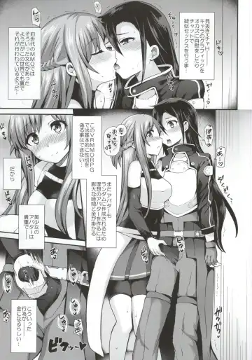 [Piririnegi] Sword of Asuna Fhentai - Page 3
