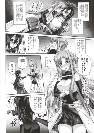 [Piririnegi] Sword of Asuna Fhentai - Page 4