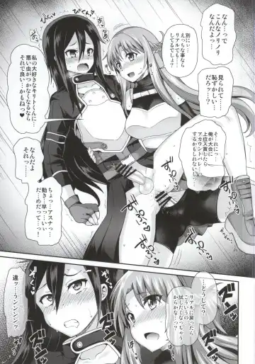 [Piririnegi] Sword of Asuna Fhentai - Page 5