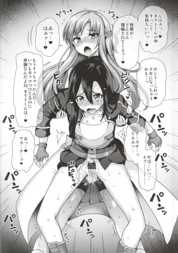 [Piririnegi] Sword of Asuna Fhentai - Page 6
