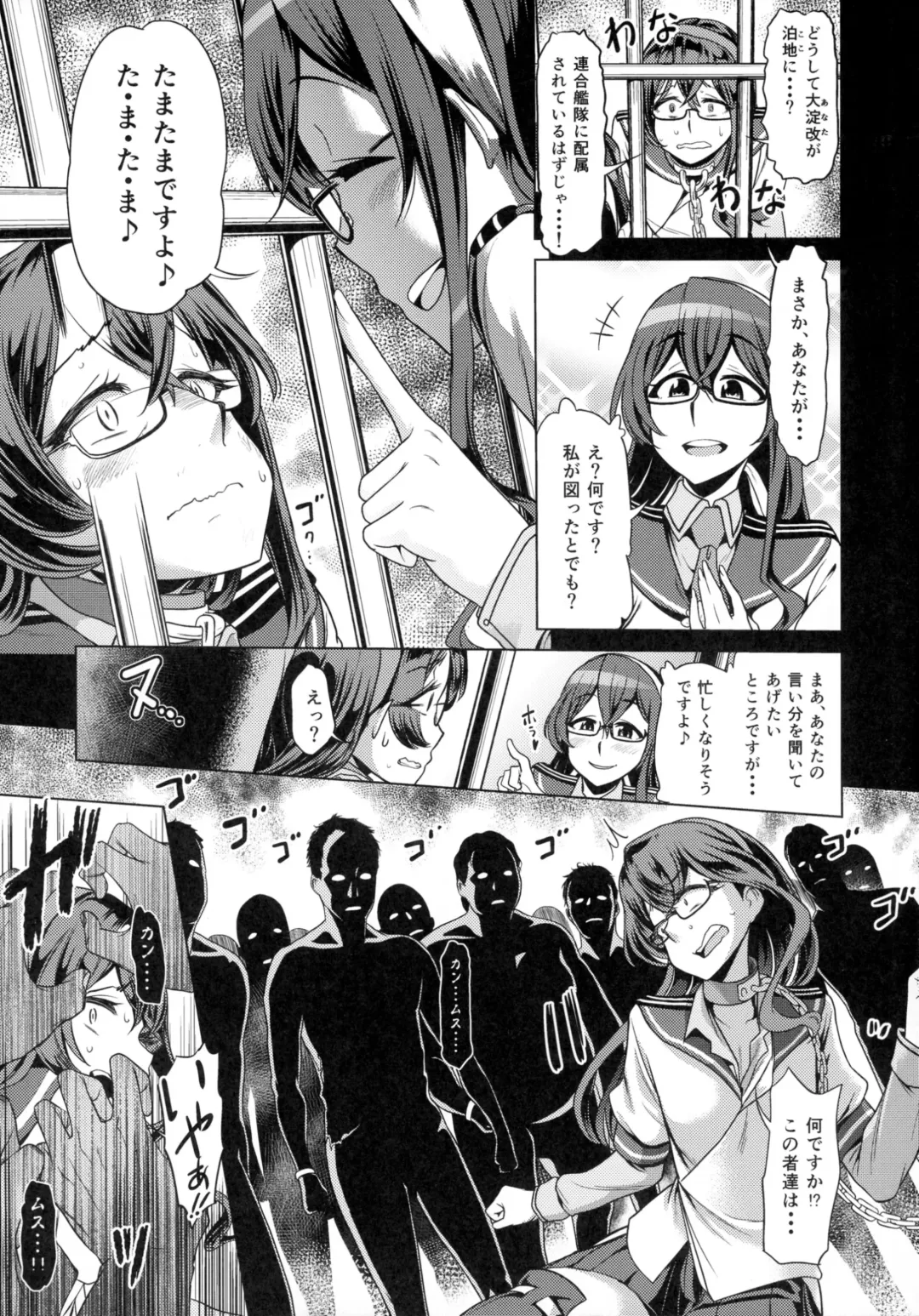 [Dam] Sono Mukuwarenu Ai no Tame ni Ooyodo wa Hikari o Motomeru. Fhentai - Page 11