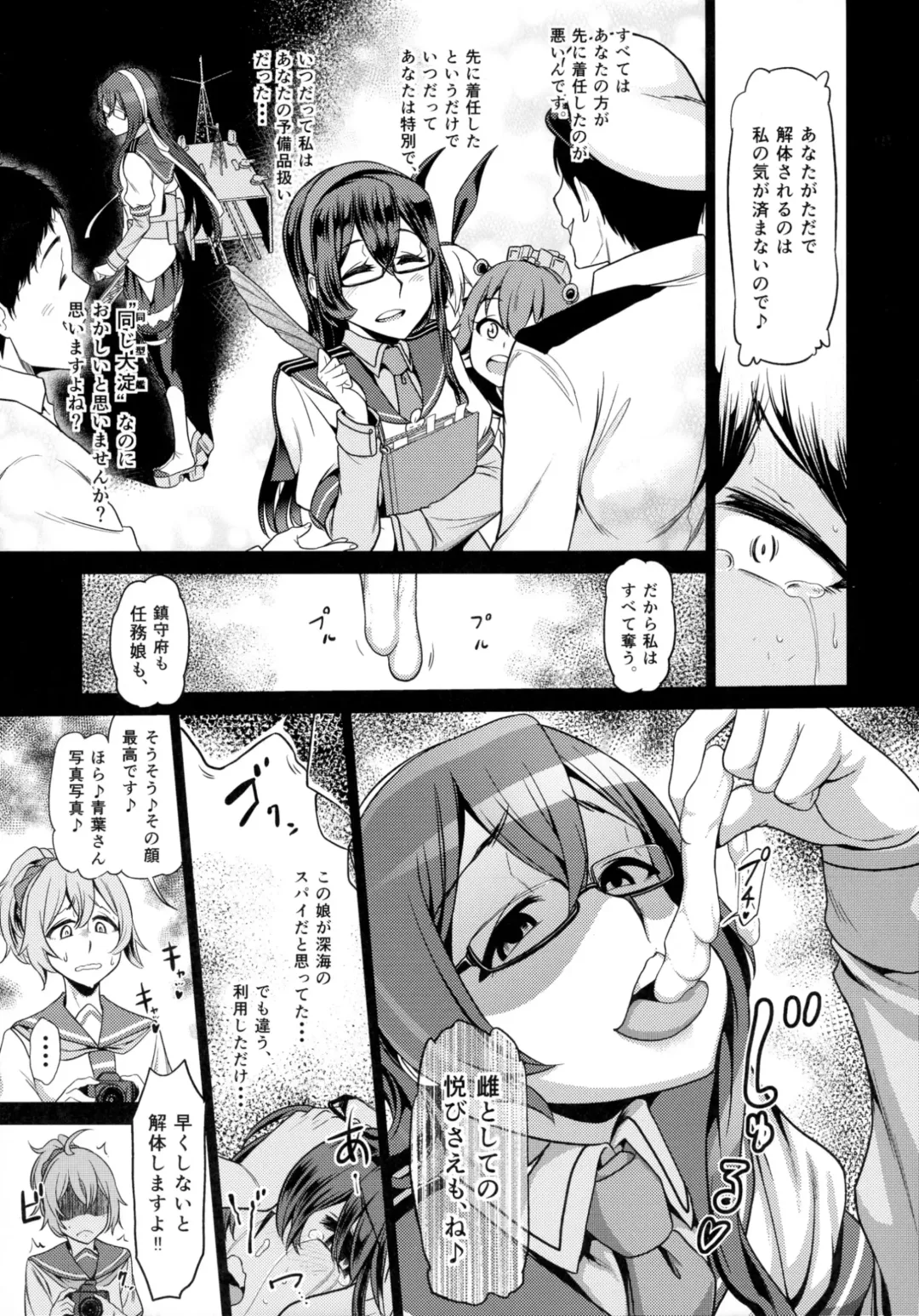 [Dam] Sono Mukuwarenu Ai no Tame ni Ooyodo wa Hikari o Motomeru. Fhentai - Page 23