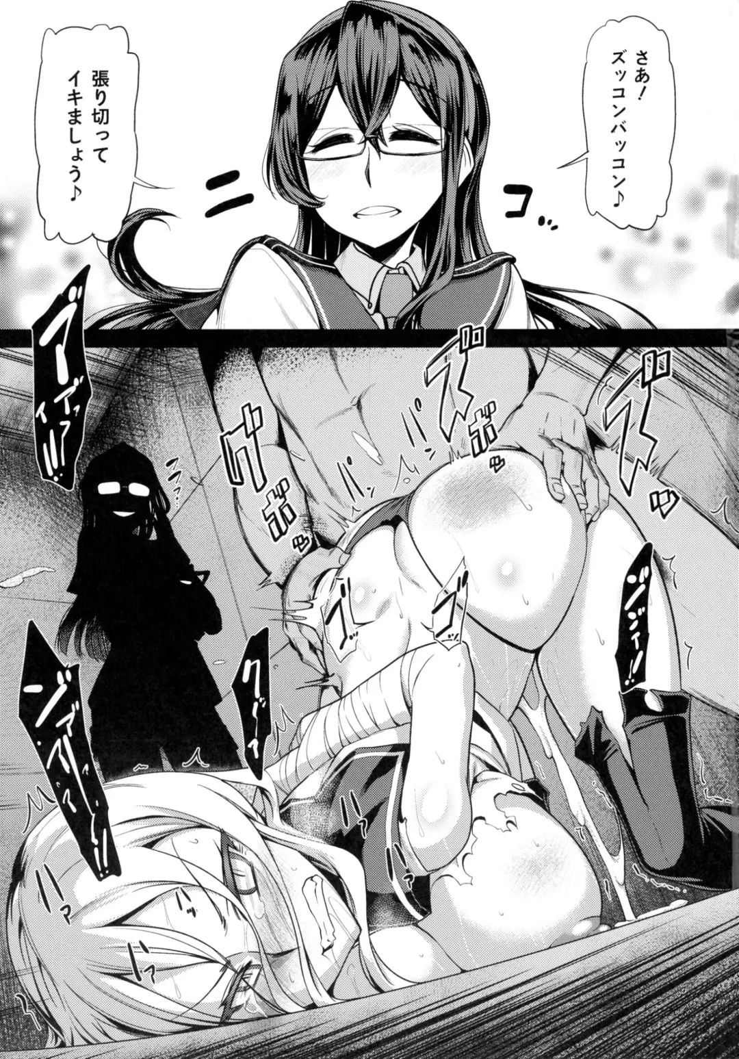 [Dam] Sono Mukuwarenu Ai no Tame ni Ooyodo wa Hikari o Motomeru. Fhentai - Page 3