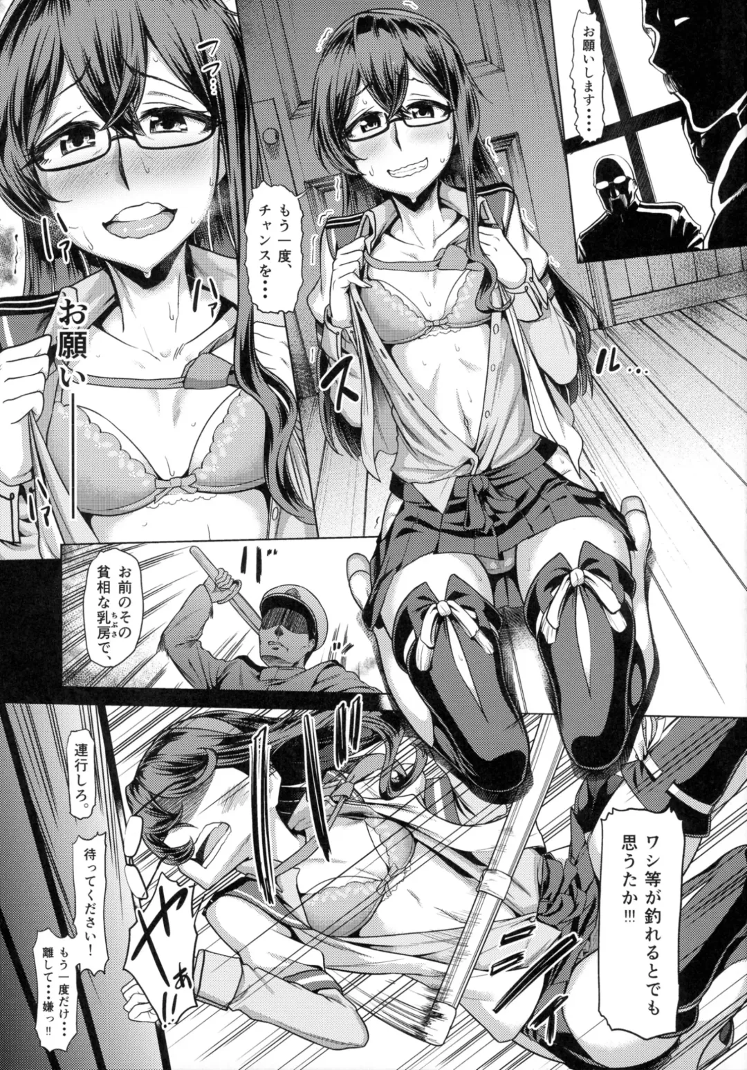 [Dam] Sono Mukuwarenu Ai no Tame ni Ooyodo wa Hikari o Motomeru. Fhentai - Page 9