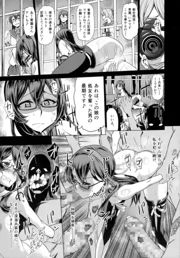 [Dam] Sono Mukuwarenu Ai no Tame ni Ooyodo wa Hikari o Motomeru. Fhentai - Page 17