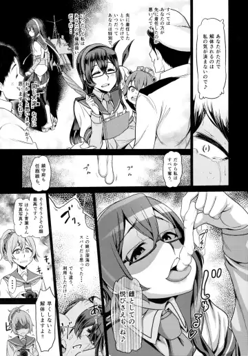 [Dam] Sono Mukuwarenu Ai no Tame ni Ooyodo wa Hikari o Motomeru. Fhentai - Page 23