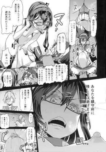 [Dam] Sono Mukuwarenu Ai no Tame ni Ooyodo wa Hikari o Motomeru. Fhentai - Page 29