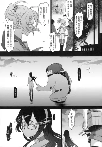 [Dam] Sono Mukuwarenu Ai no Tame ni Ooyodo wa Hikari o Motomeru. Fhentai - Page 33