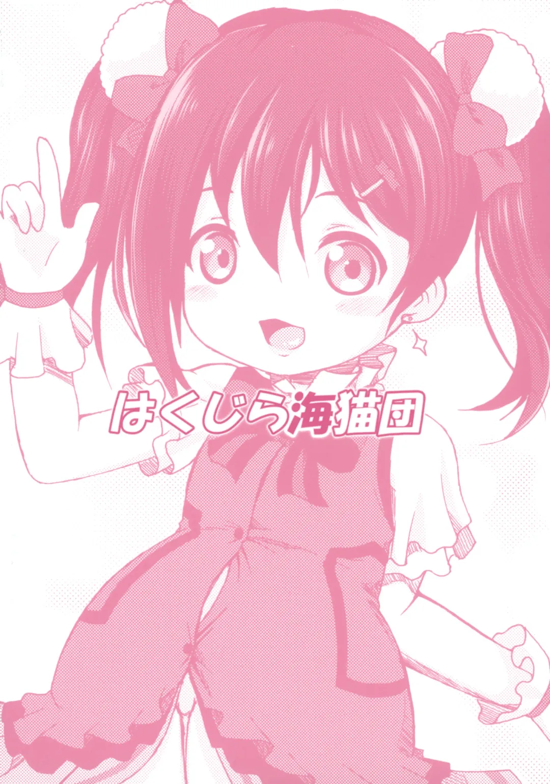 [Shimuu] Nikkonico Botebara Bride Fhentai - Page 2