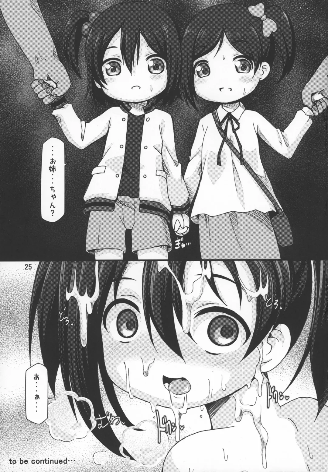 [Shimuu] Nikkonico Botebara Bride Fhentai - Page 25