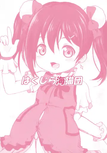 [Shimuu] Nikkonico Botebara Bride Fhentai - Page 2