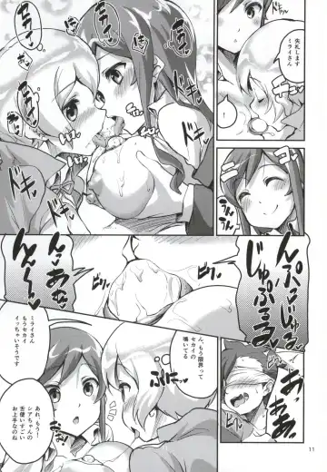 [Ekakibit] Onee-chan wa Docchi da! Fhentai - Page 10