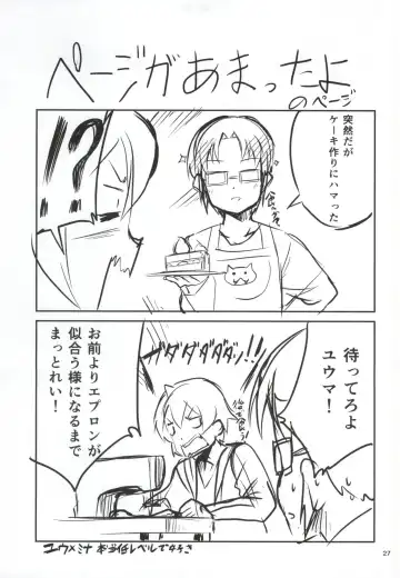 [Ekakibit] Onee-chan wa Docchi da! Fhentai - Page 26