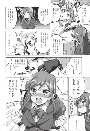 [Ekakibit] Onee-chan wa Docchi da! Fhentai - Page 5