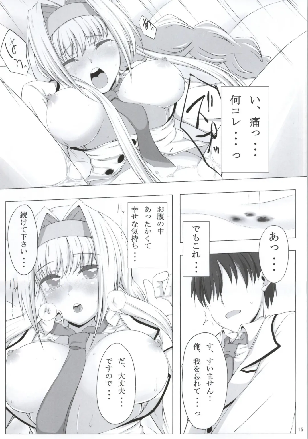 Gakuen Otome Fhentai - Page 13