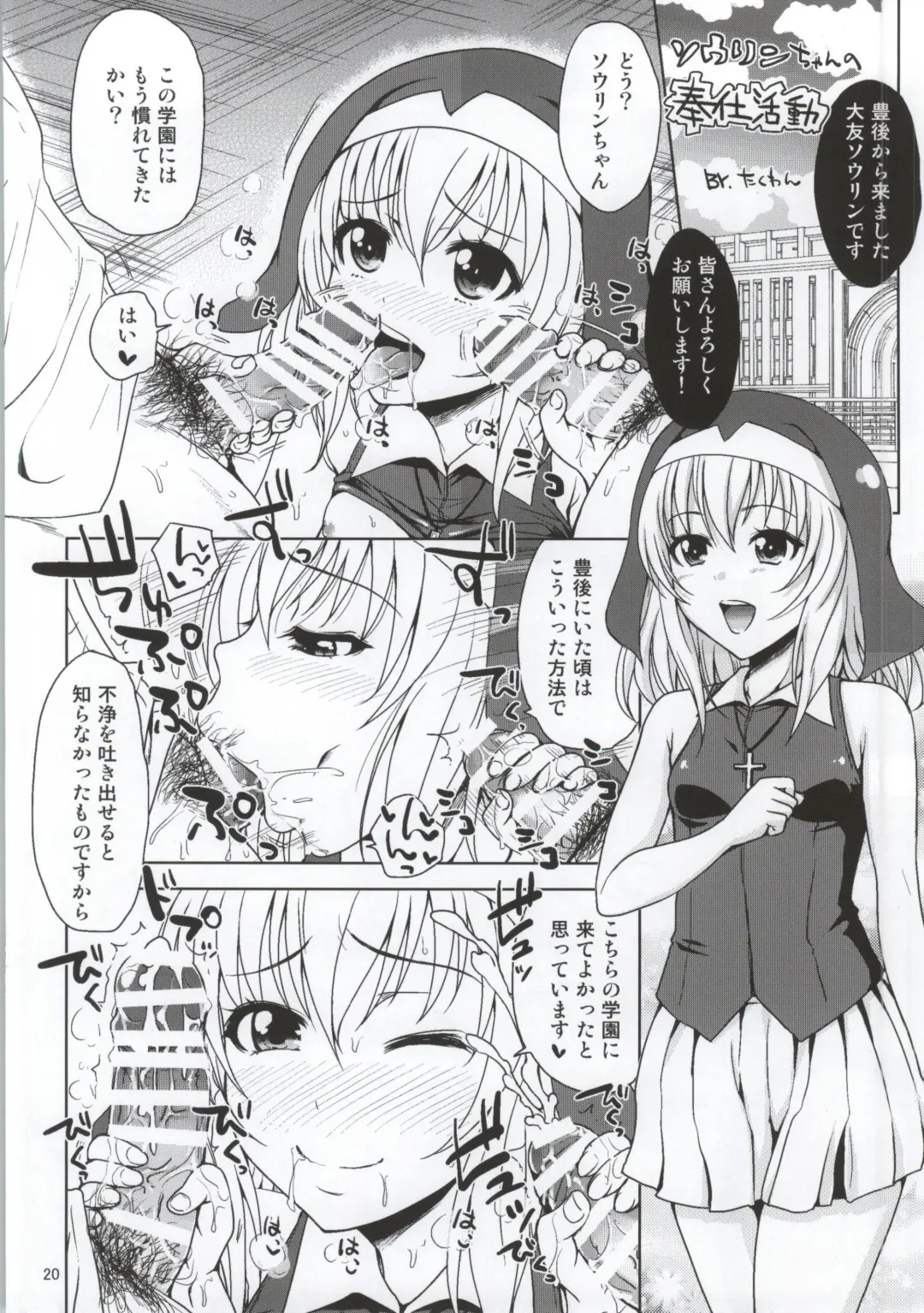 Gakuen Otome Fhentai - Page 18