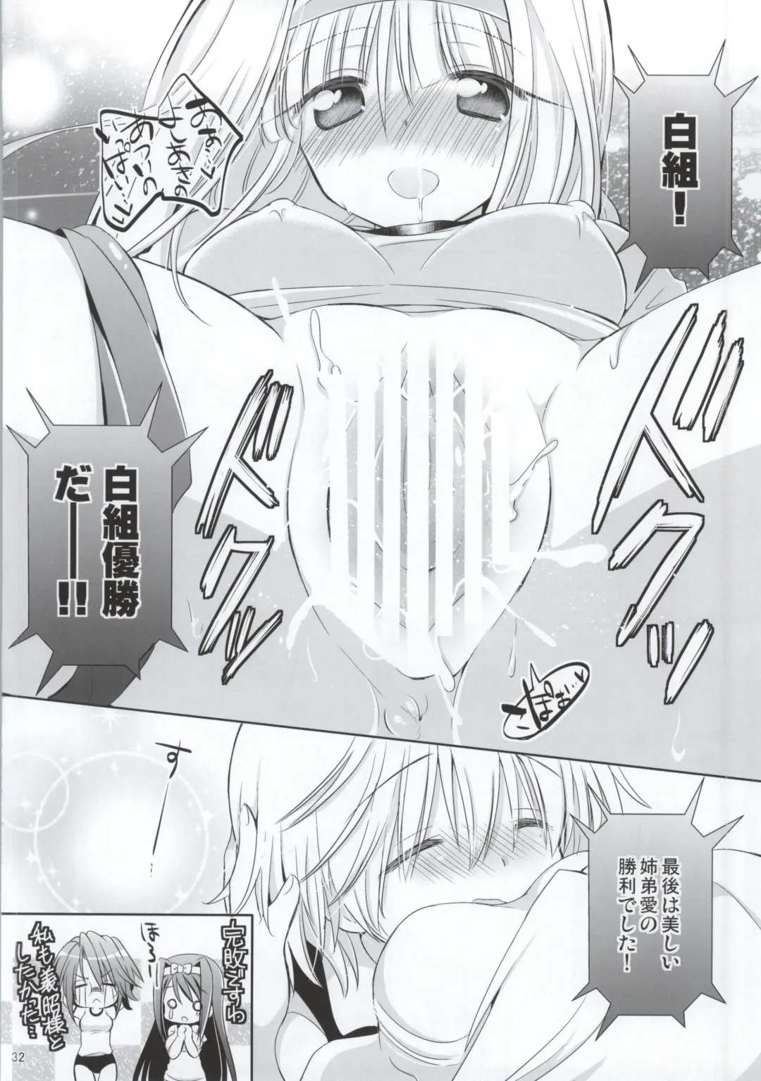 Gakuen Otome Fhentai - Page 30