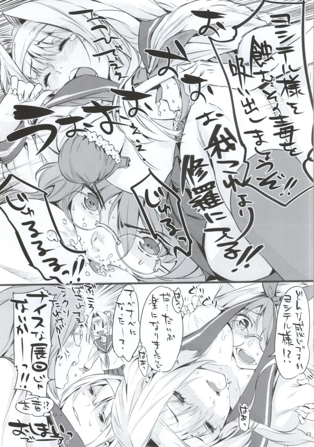 Gakuen Otome Fhentai - Page 41