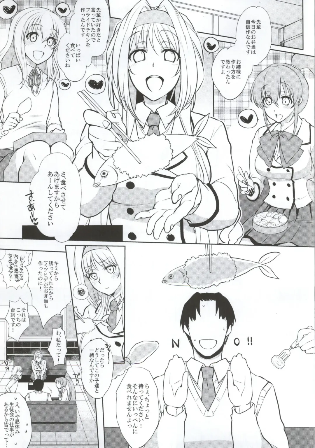 Gakuen Otome Fhentai - Page 49