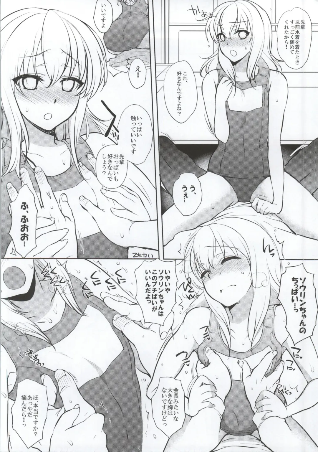 Gakuen Otome Fhentai - Page 56