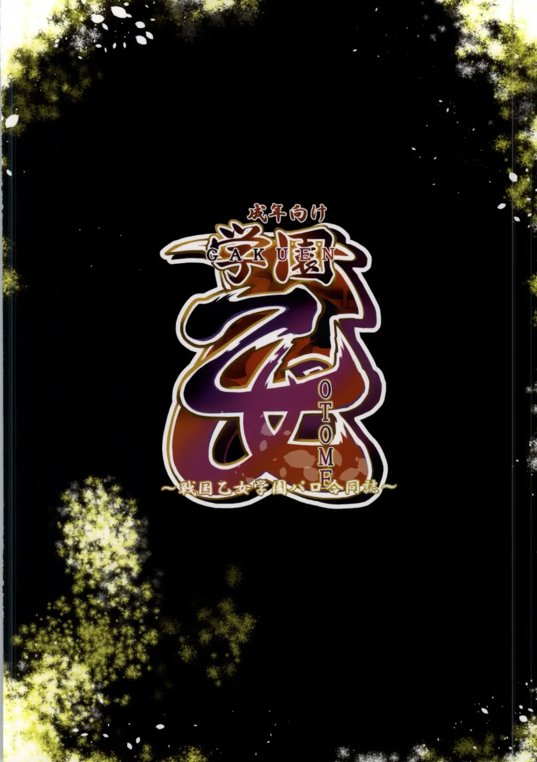 Gakuen Otome Fhentai - Page 72