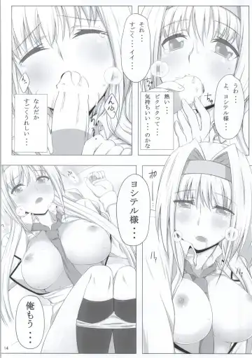 Gakuen Otome Fhentai - Page 12