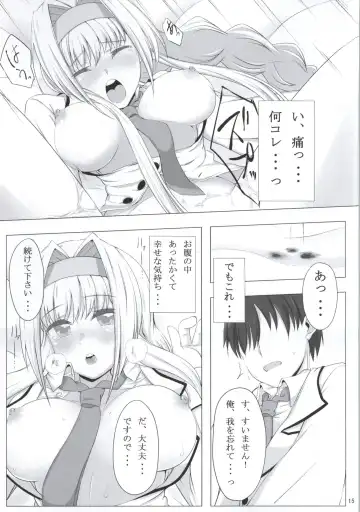 Gakuen Otome Fhentai - Page 13