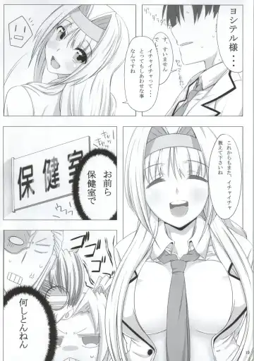 Gakuen Otome Fhentai - Page 17