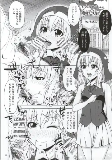 Gakuen Otome Fhentai - Page 18