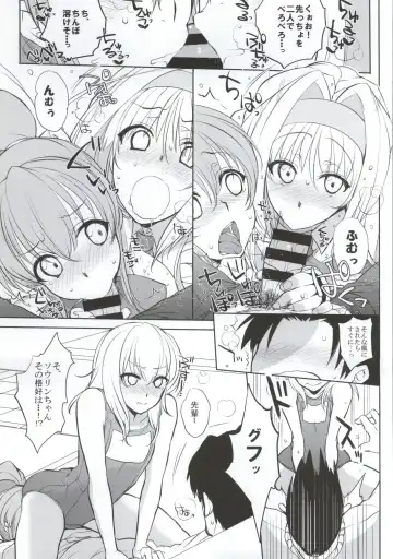 Gakuen Otome Fhentai - Page 55