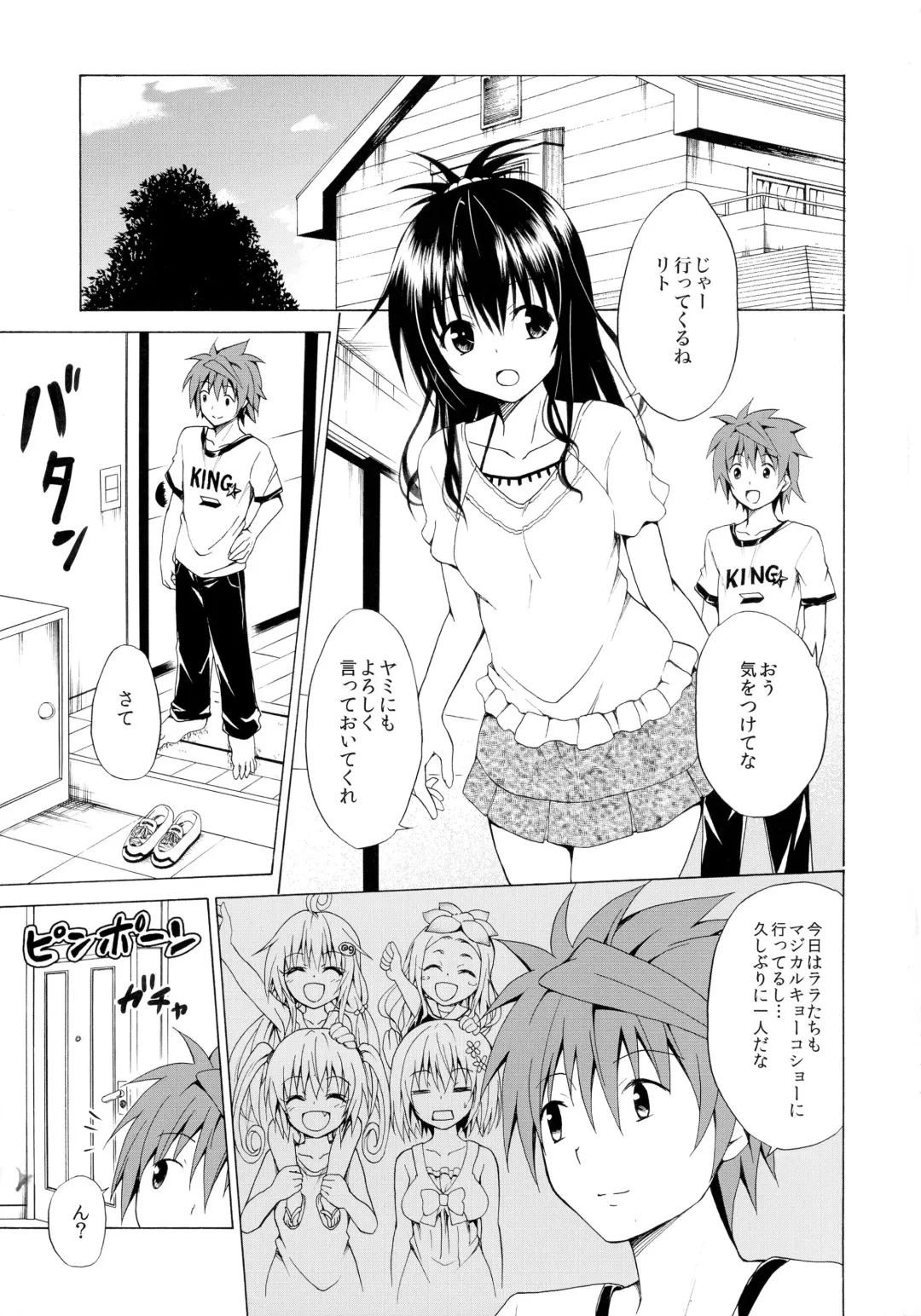 [Kasukabe Taro] Trans H Fhentai - Page 3