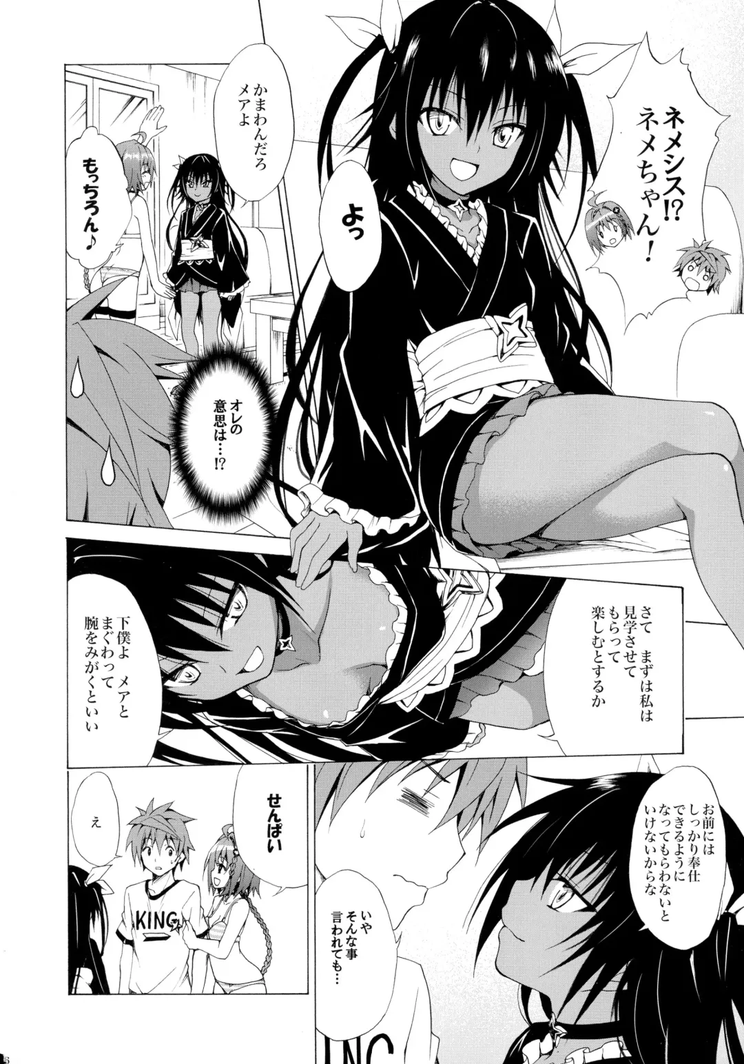 [Kasukabe Taro] Trans H Fhentai - Page 6