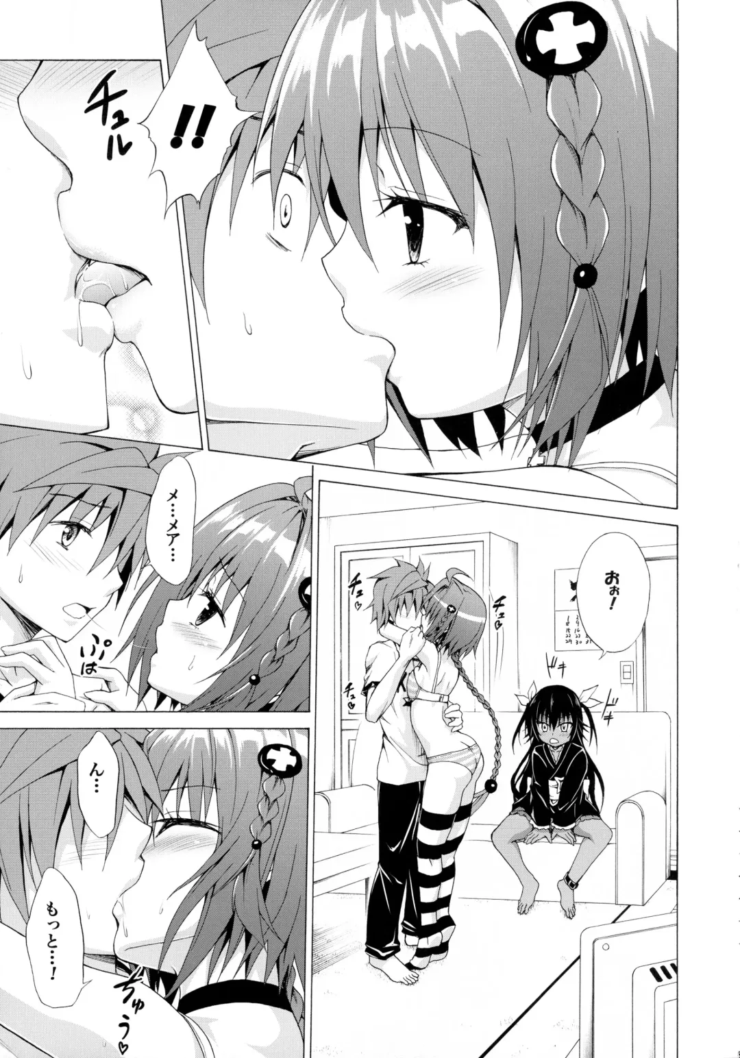 [Kasukabe Taro] Trans H Fhentai - Page 7