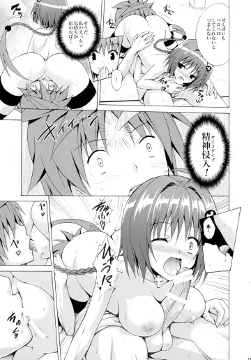 [Kasukabe Taro] Trans H Fhentai - Page 11
