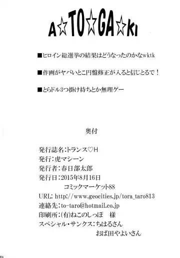 [Kasukabe Taro] Trans H Fhentai - Page 36