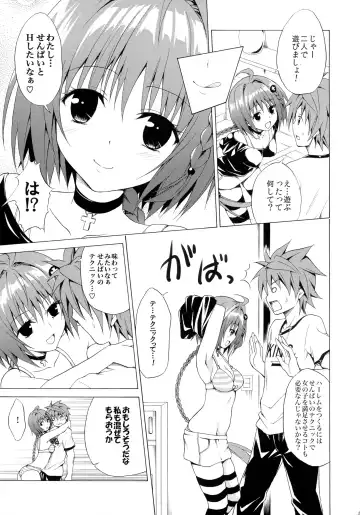 [Kasukabe Taro] Trans H Fhentai - Page 5