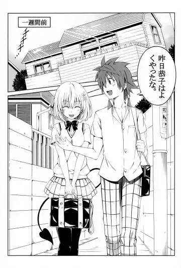 [Ume] To Love-Ru SEX 2 Yami hen Fhentai - Page 3