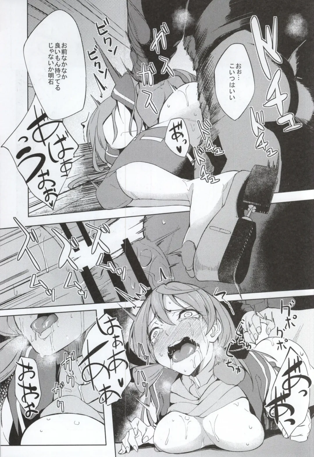 [Kosuke Haruhito] Akashi Vibration Fhentai - Page 19