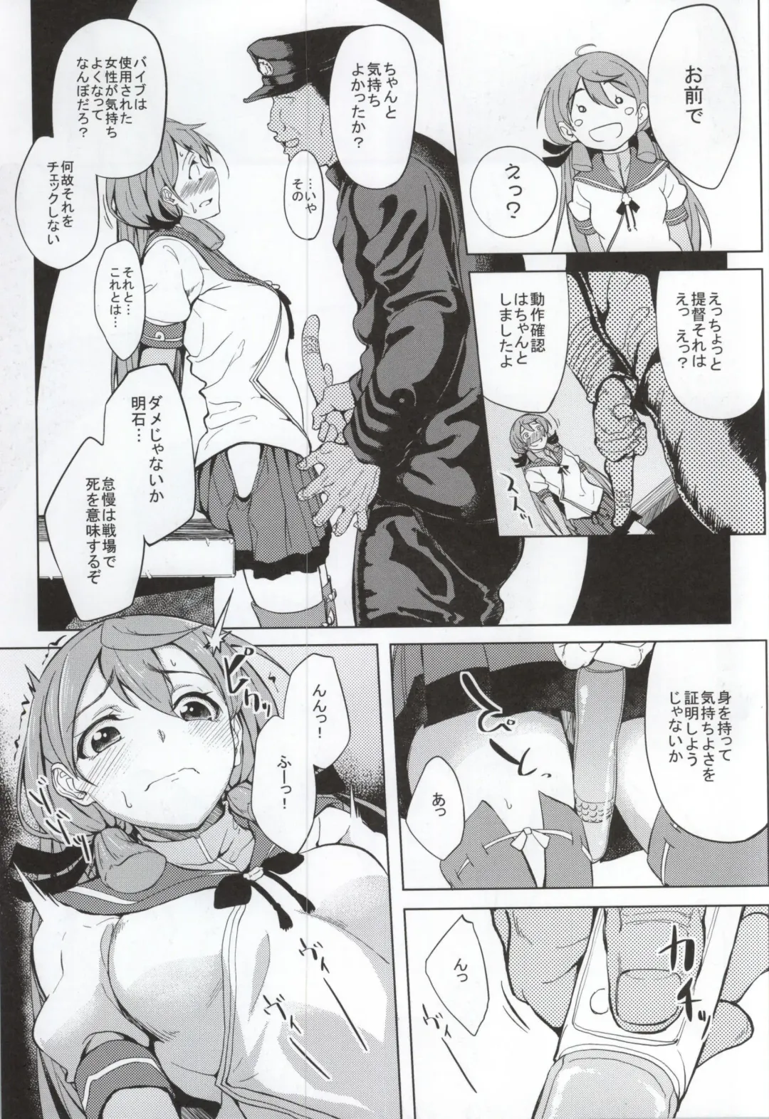 [Kosuke Haruhito] Akashi Vibration Fhentai - Page 5