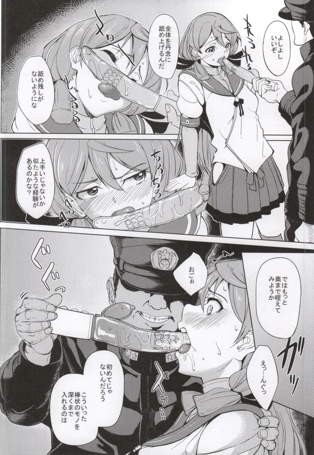 [Kosuke Haruhito] Akashi Vibration Fhentai - Page 8