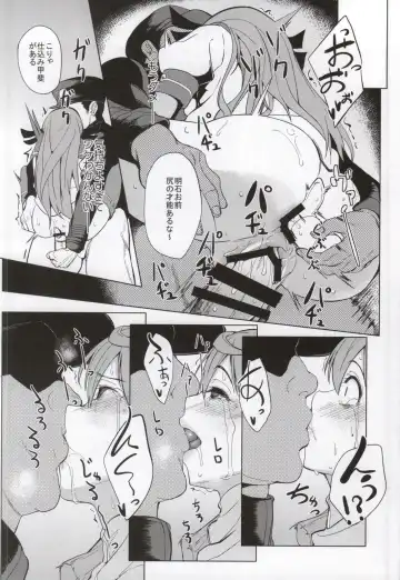 [Kosuke Haruhito] Akashi Vibration Fhentai - Page 20
