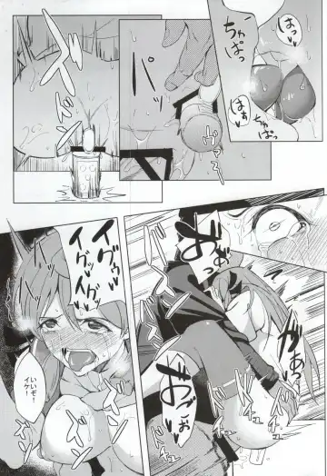 [Kosuke Haruhito] Akashi Vibration Fhentai - Page 21