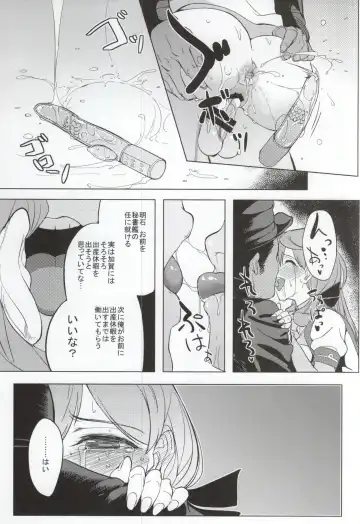 [Kosuke Haruhito] Akashi Vibration Fhentai - Page 23