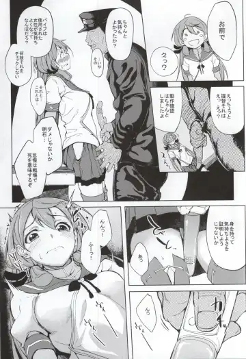 [Kosuke Haruhito] Akashi Vibration Fhentai - Page 5