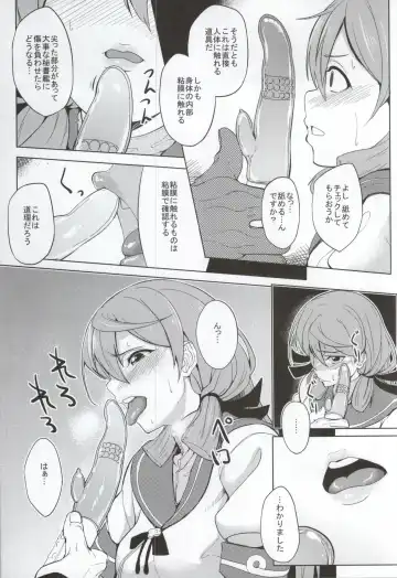 [Kosuke Haruhito] Akashi Vibration Fhentai - Page 7