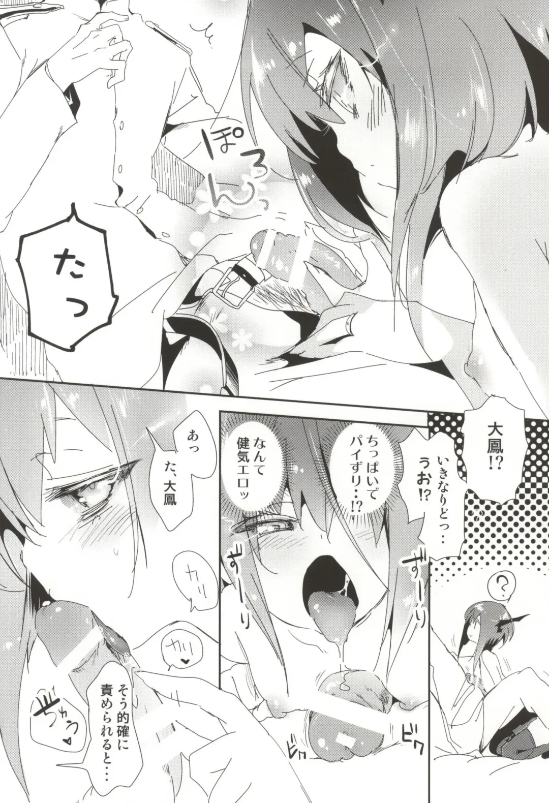 [Kamizuki Shiki] Taihou ga Shinkai Seikan ni Ochitara Fhentai - Page 11