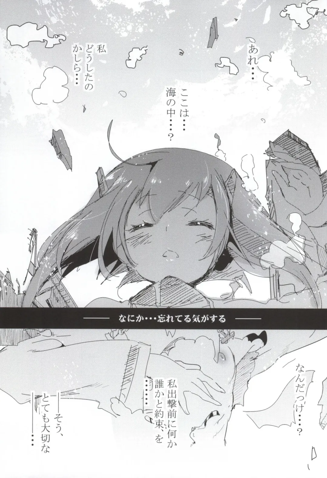 [Kamizuki Shiki] Taihou ga Shinkai Seikan ni Ochitara Fhentai - Page 2