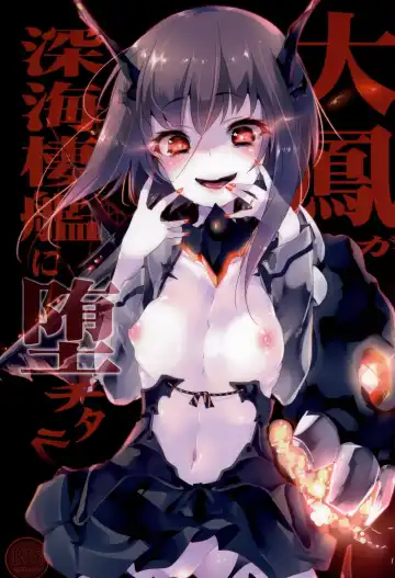 Read [Kamizuki Shiki] Taihou ga Shinkai Seikan ni Ochitara - Fhentai